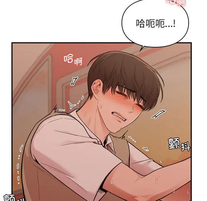 让我一见钟情的他第17话