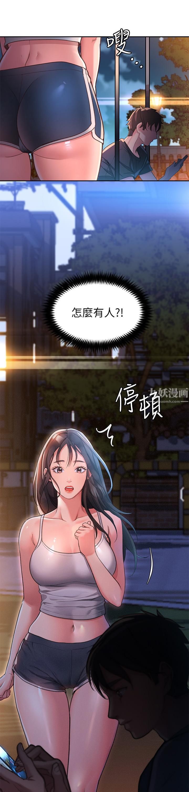 请滑入解锁第1话-我...成功解锁瞭?