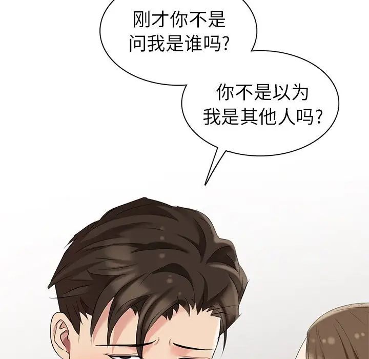 天降梦中人第7话