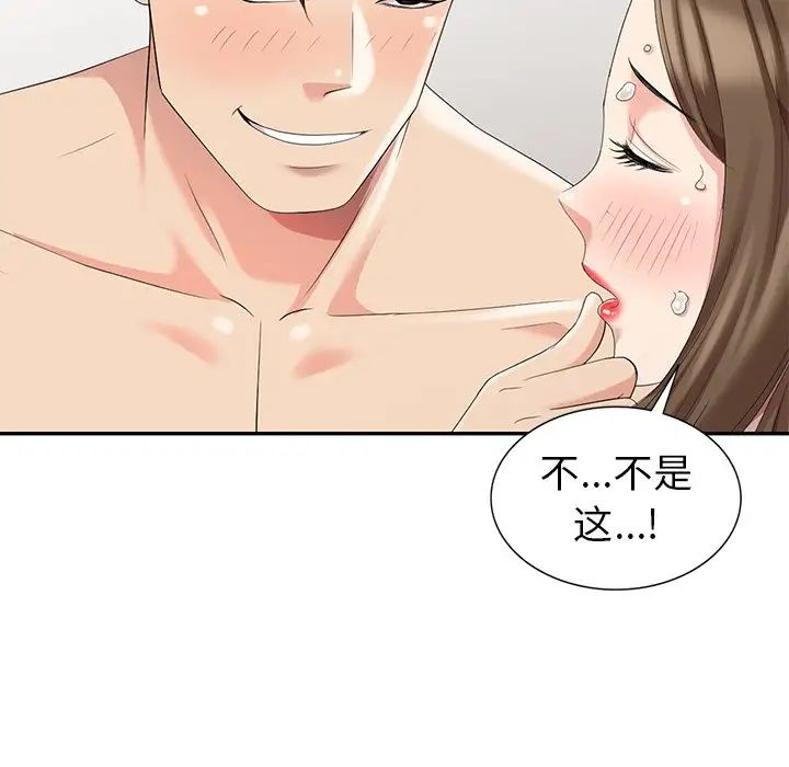 天降梦中人第7话