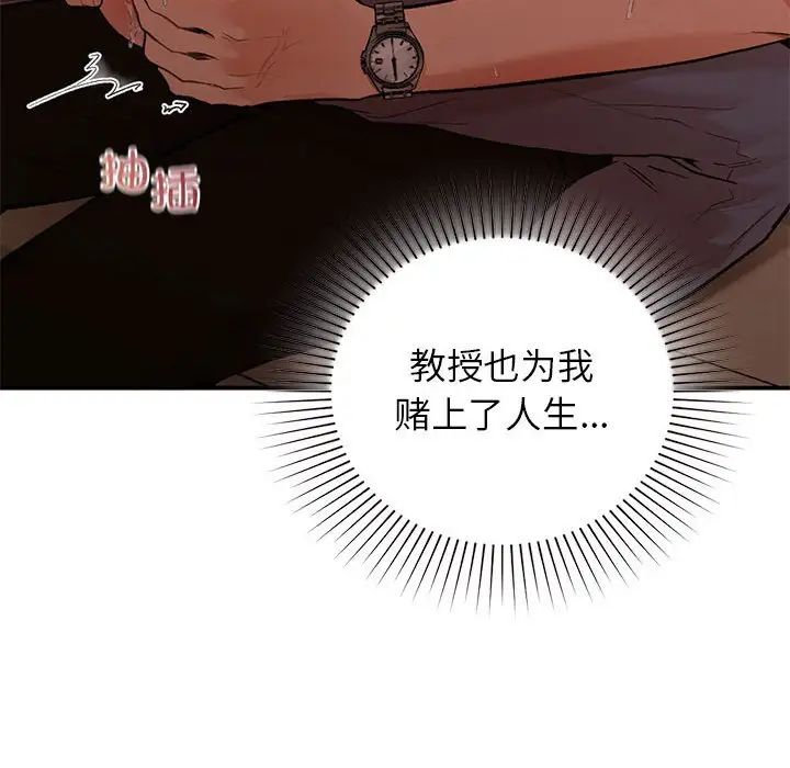 让我一见钟情的他第17话