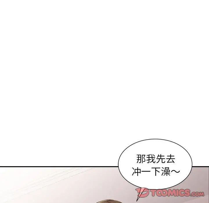 天降梦中人第7话