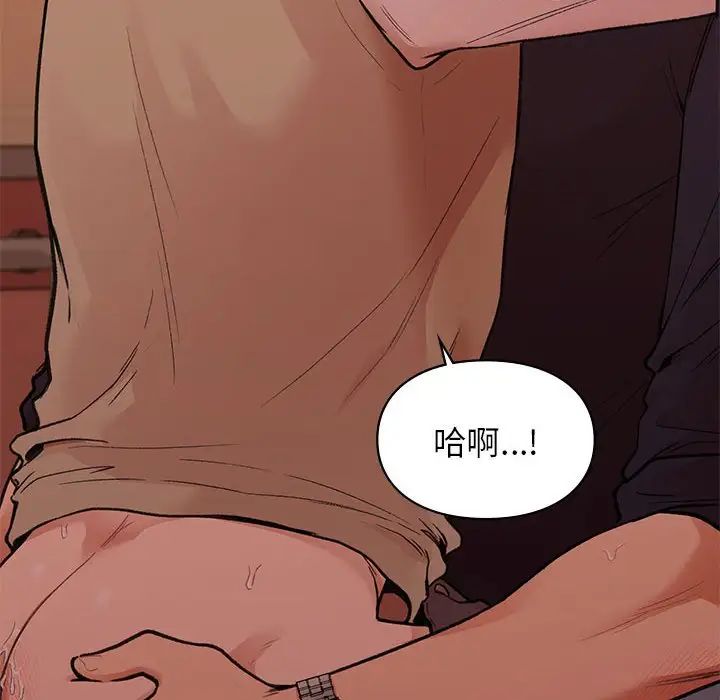 让我一见钟情的他第17话