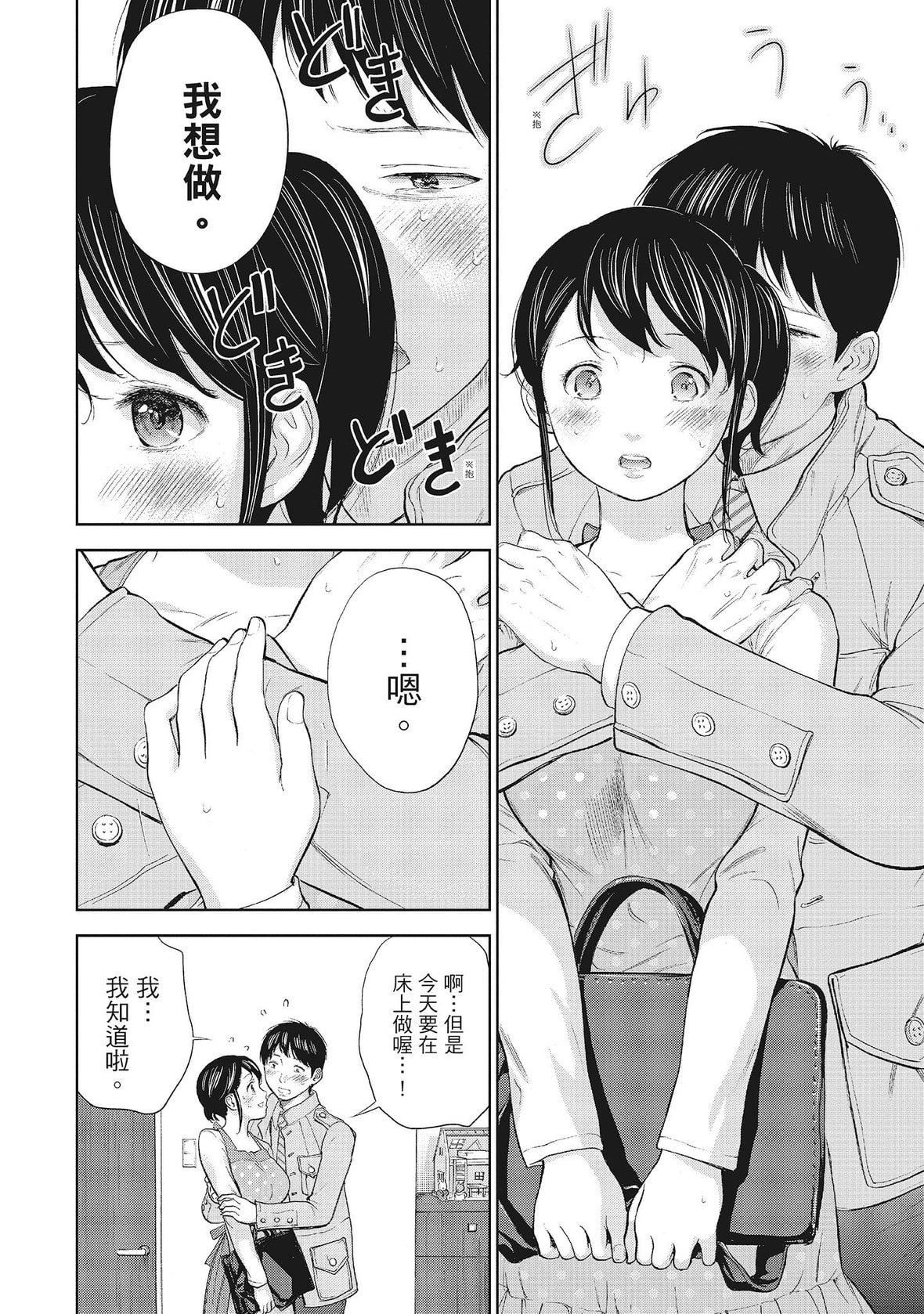 ネトラセラレ｜-NTR-老公要求别人玩弄我[色白好]ネトラセラレ1｜-NTR-老公要求别人玩弄我1[中国翻訳][DL版]