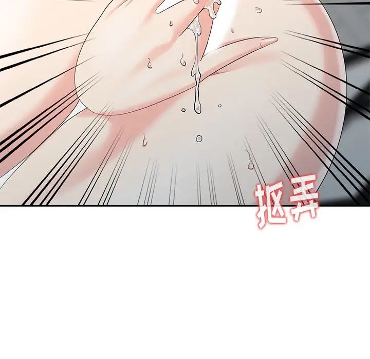 天降梦中人第7话