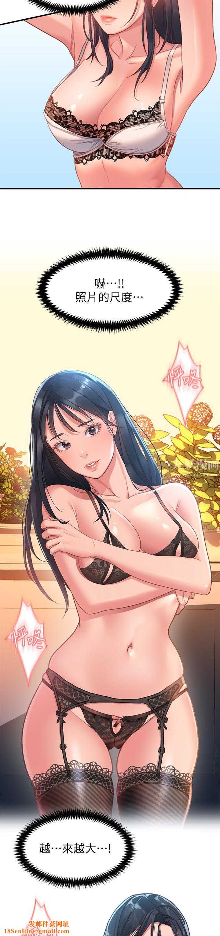 请滑入解锁第1话-我...成功解锁瞭?