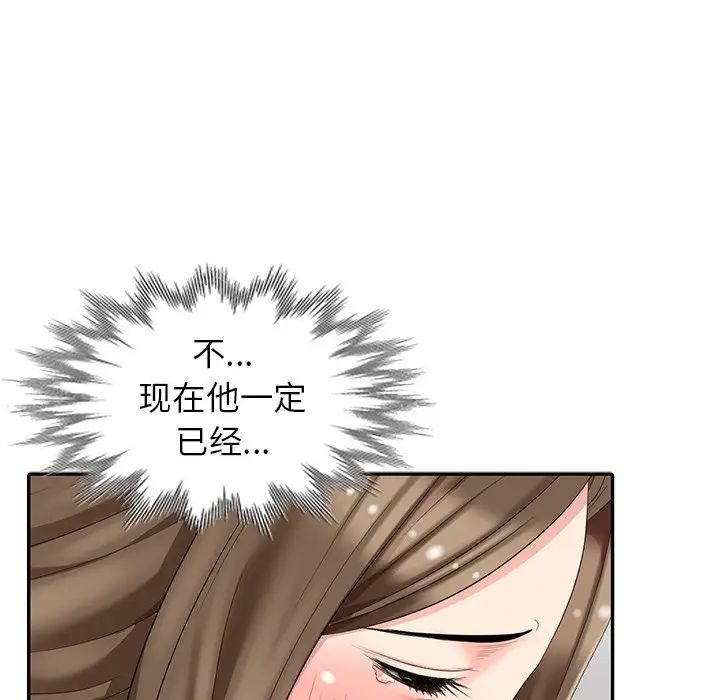 天降梦中人第7话