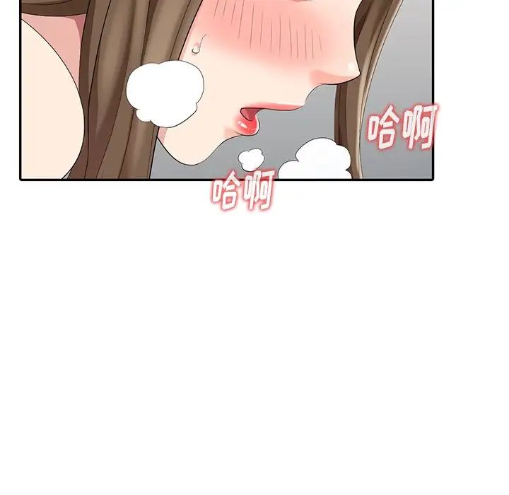 天降梦中人第7话