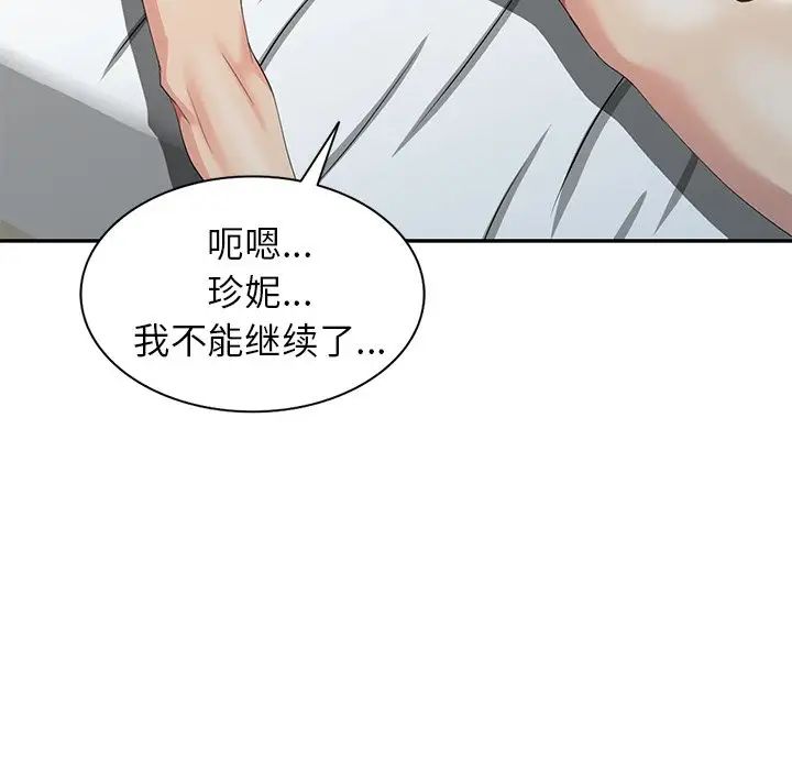 天降梦中人第7话