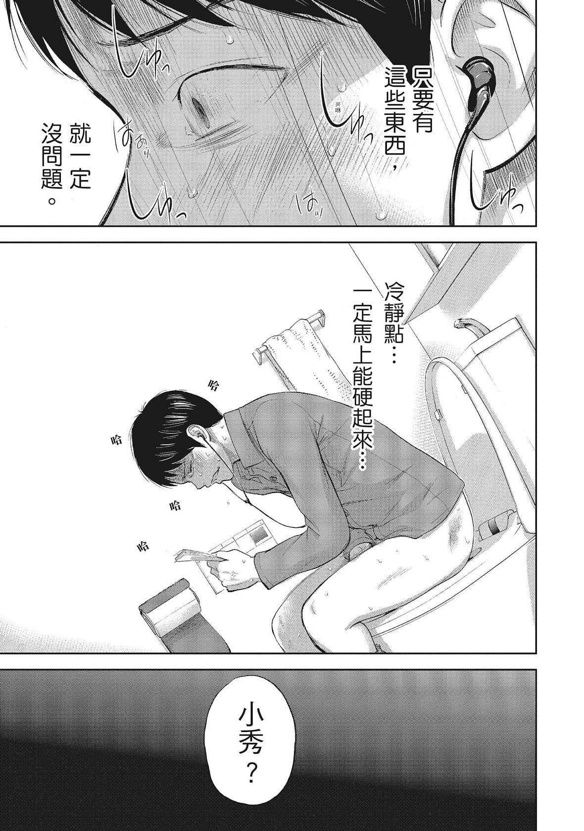 ネトラセラレ｜-NTR-老公要求别人玩弄我[色白好]ネトラセラレ1｜-NTR-老公要求别人玩弄我1[中国翻訳][DL版]