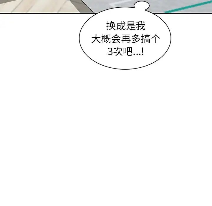 天降梦中人第7话