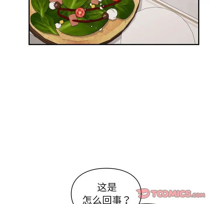 让我一见钟情的他第17话