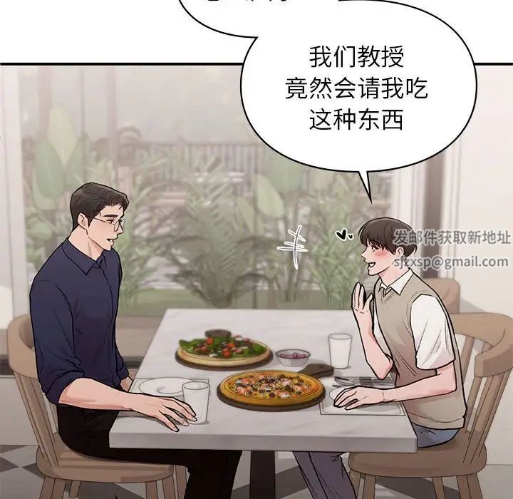 让我一见钟情的他第17话