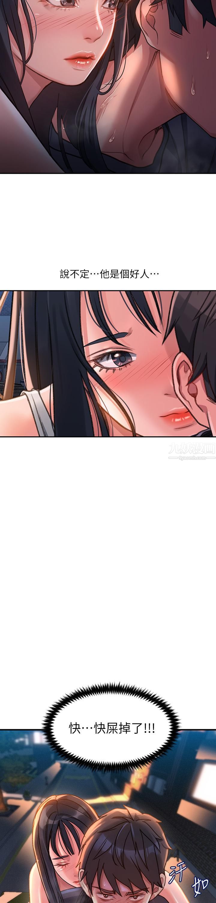 请滑入解锁第1话-我...成功解锁瞭?