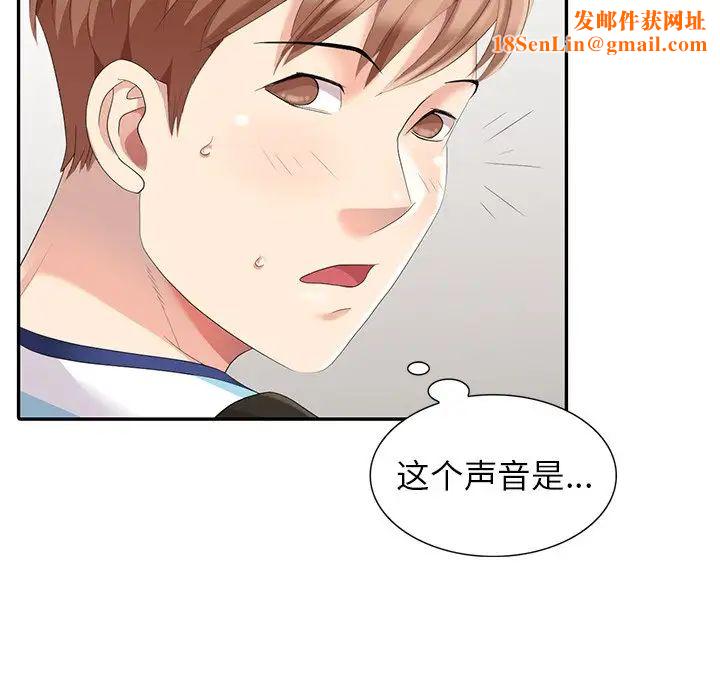 天降梦中人第7话