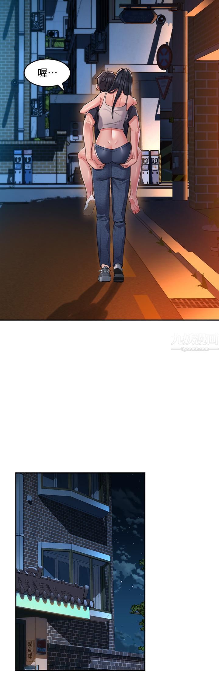 请滑入解锁第1话-我...成功解锁瞭?