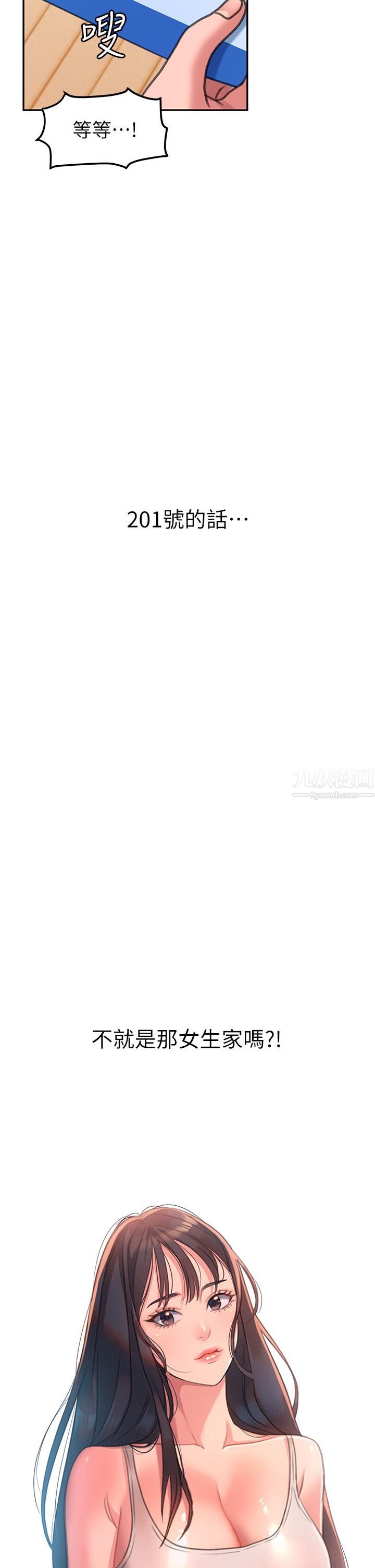 请滑入解锁第1话-我...成功解锁瞭?