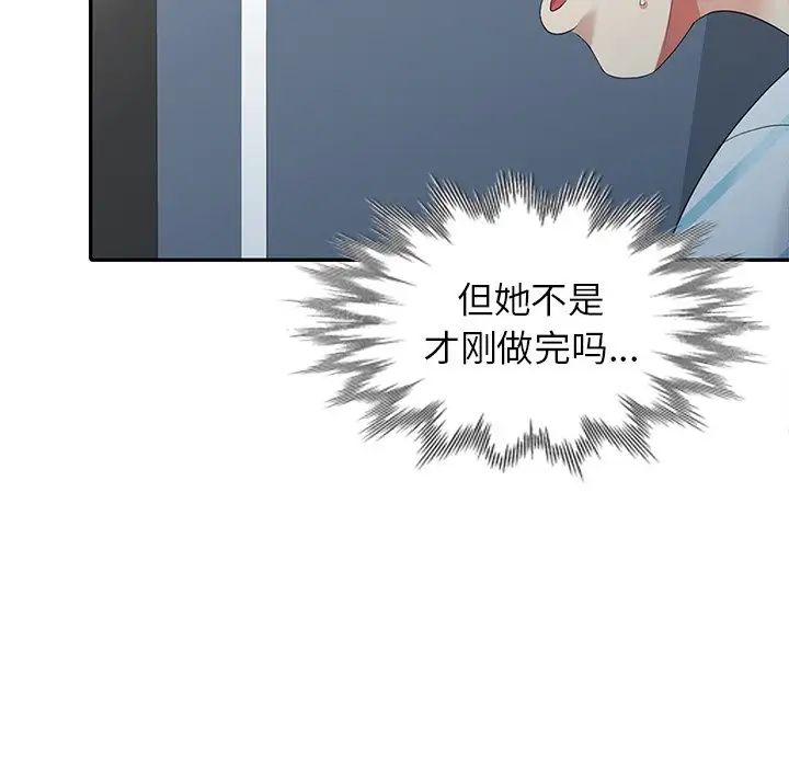 天降梦中人第7话