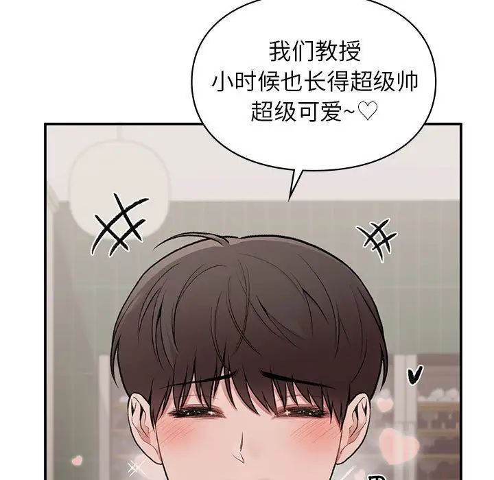 让我一见钟情的他第17话