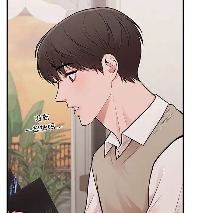 让我一见钟情的他第17话