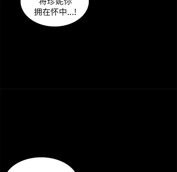 天降梦中人第7话