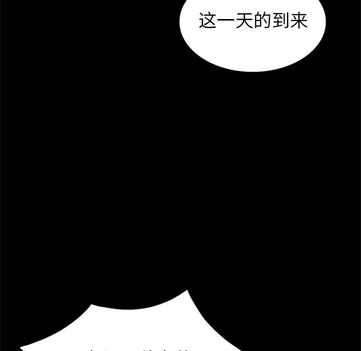 天降梦中人第7话