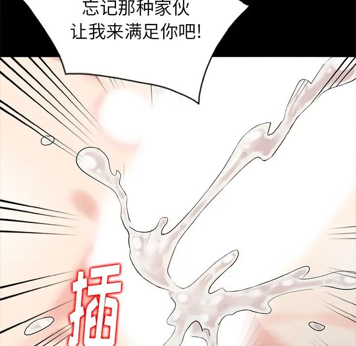 天降梦中人第7话