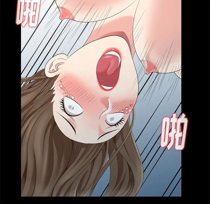 天降梦中人第7话