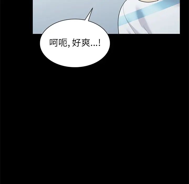 天降梦中人第7话