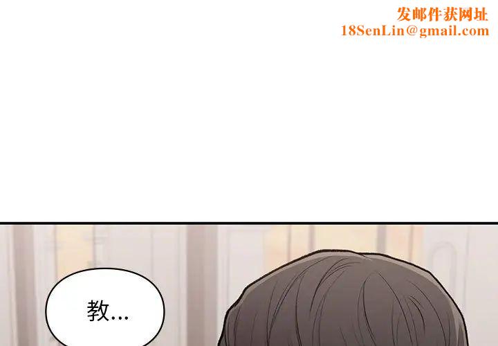 让我一见钟情的他第18话