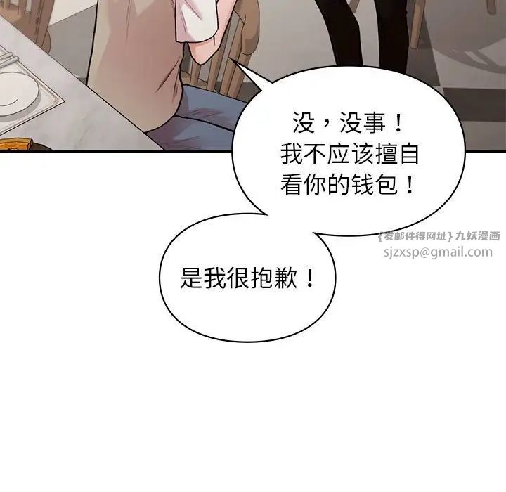 让我一见钟情的他第18话