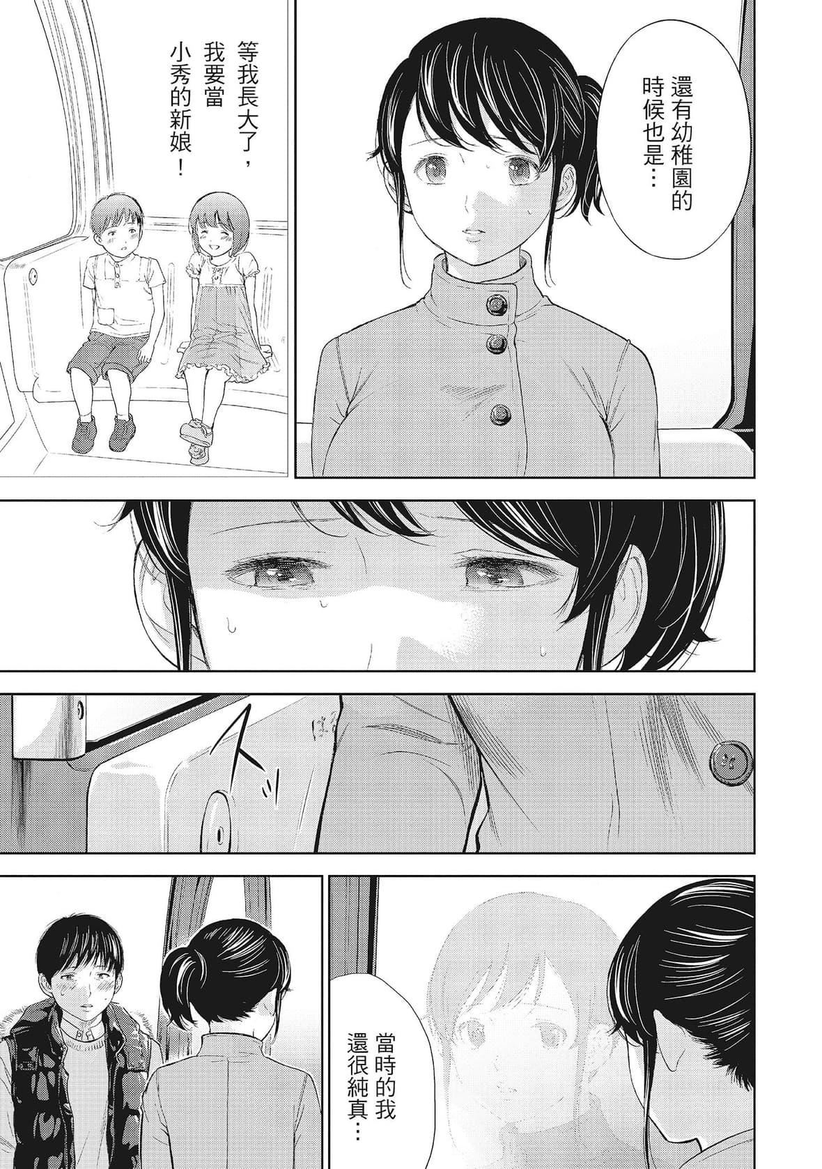 ネトラセラレ｜-NTR-老公要求别人玩弄我[色白好]ネトラセラレ1｜-NTR-老公要求别人玩弄我1[中国翻訳][DL版]