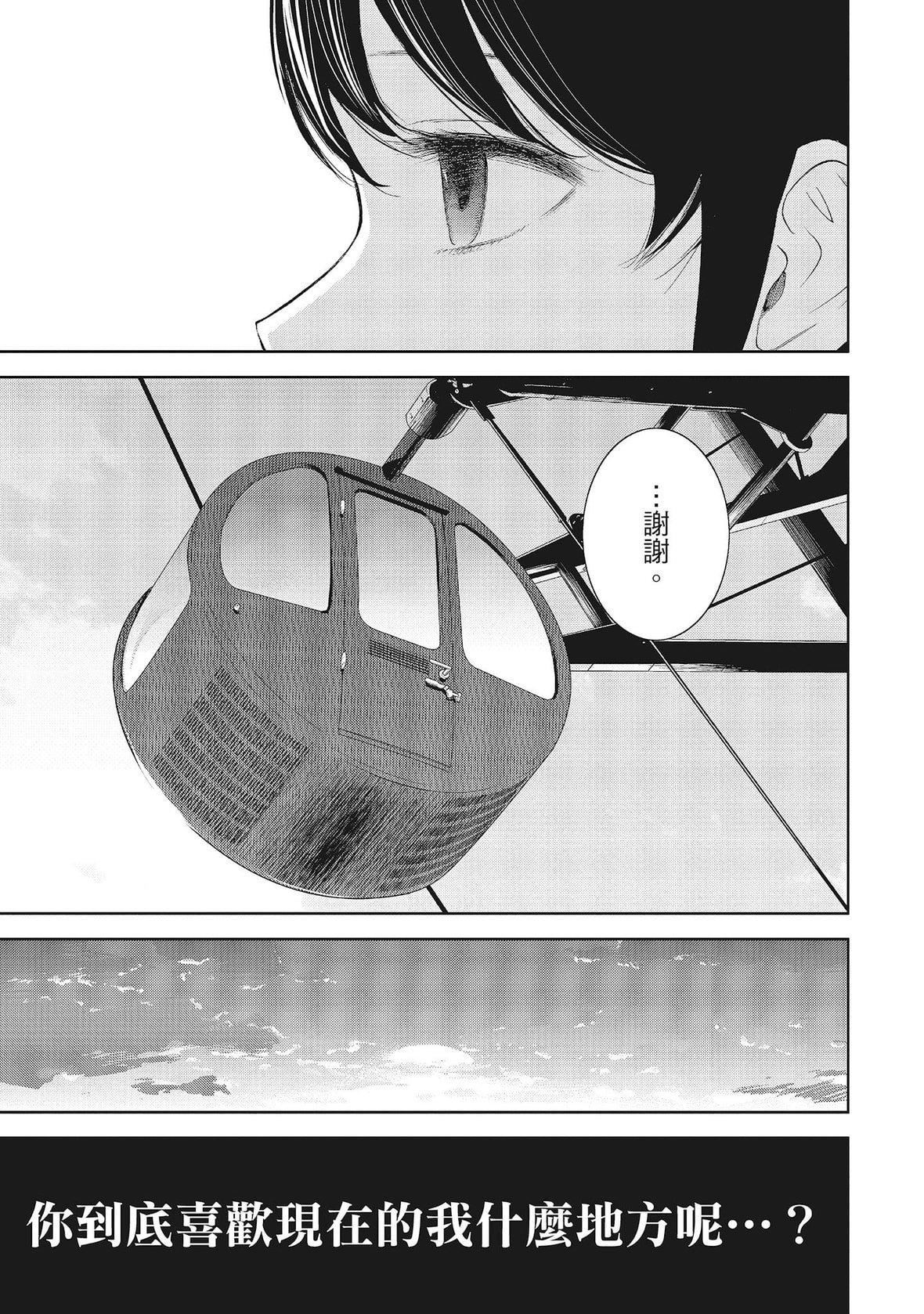 ネトラセラレ｜-NTR-老公要求别人玩弄我[色白好]ネトラセラレ1｜-NTR-老公要求别人玩弄我1[中国翻訳][DL版]