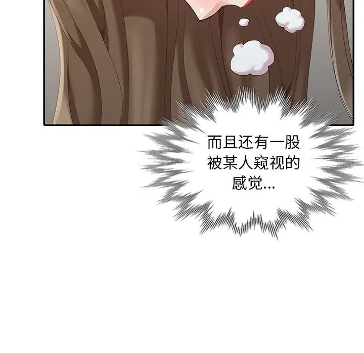 天降梦中人第7话