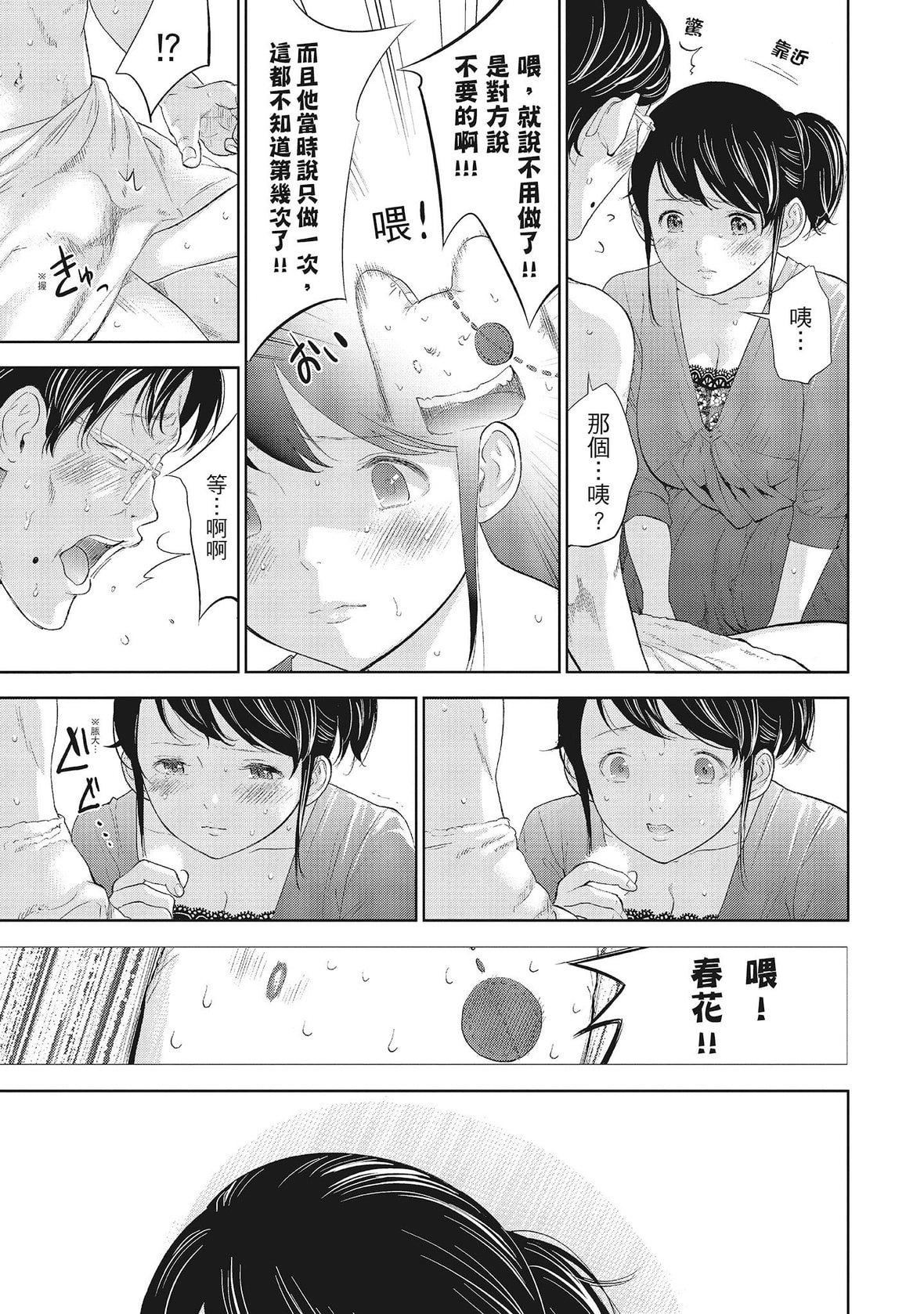 ネトラセラレ｜-NTR-老公要求别人玩弄我[色白好]ネトラセラレ1｜-NTR-老公要求别人玩弄我1[中国翻訳][DL版]