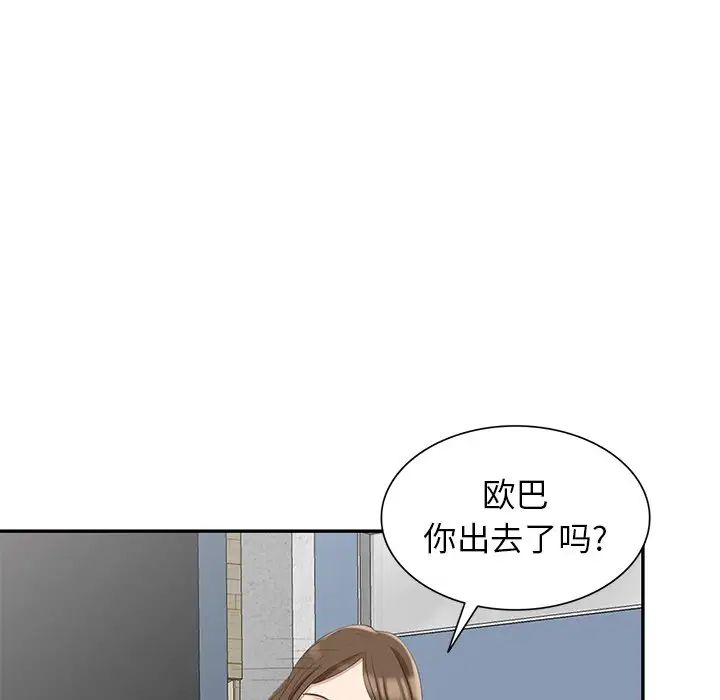 天降梦中人第7话