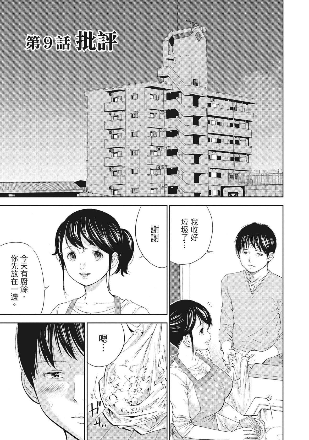 ネトラセラレ｜-NTR-老公要求别人玩弄我[色白好]ネトラセラレ1｜-NTR-老公要求别人玩弄我1[中国翻訳][DL版]