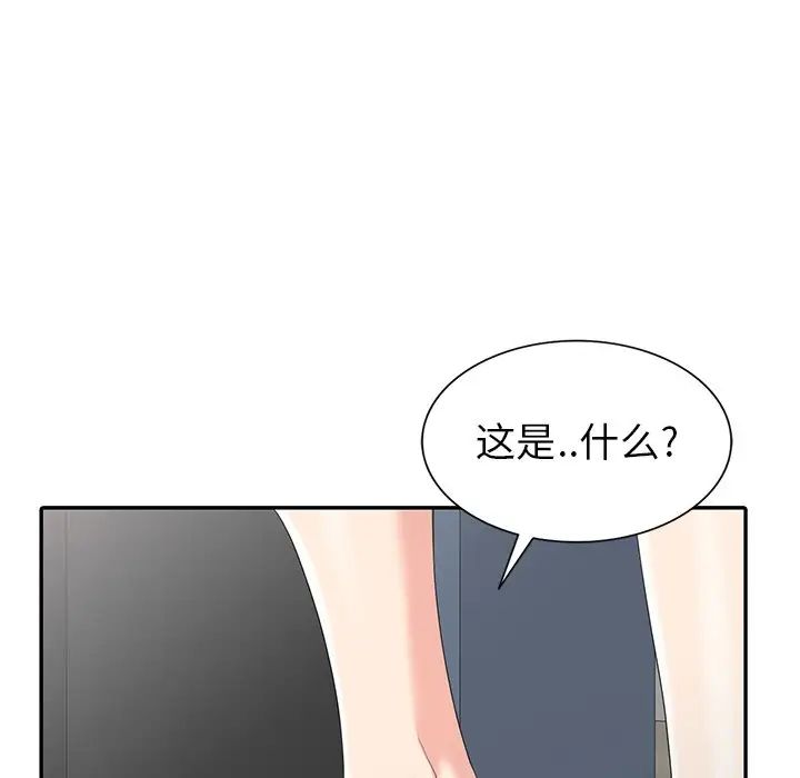 天降梦中人第8话