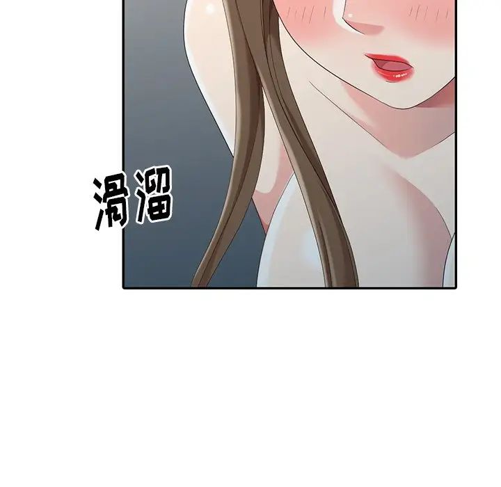 天降梦中人第8话