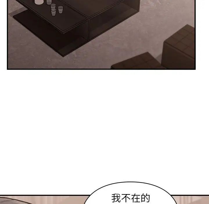 让我一见钟情的他第18话