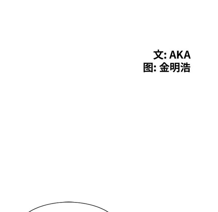 天降梦中人第8话