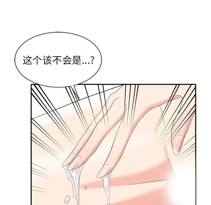 天降梦中人第8话