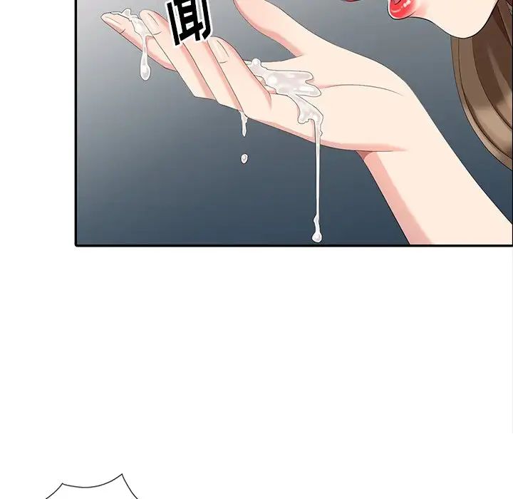 天降梦中人第8话