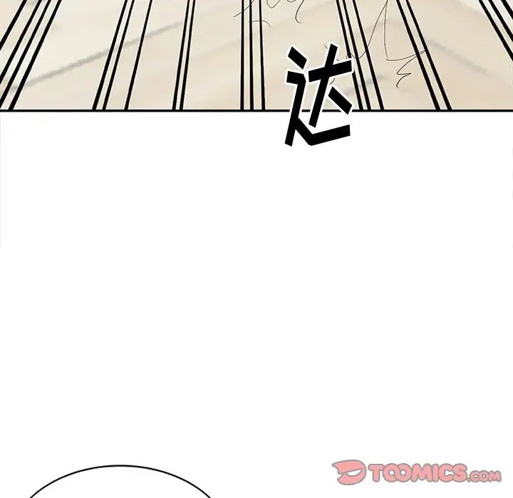 天降梦中人第8话