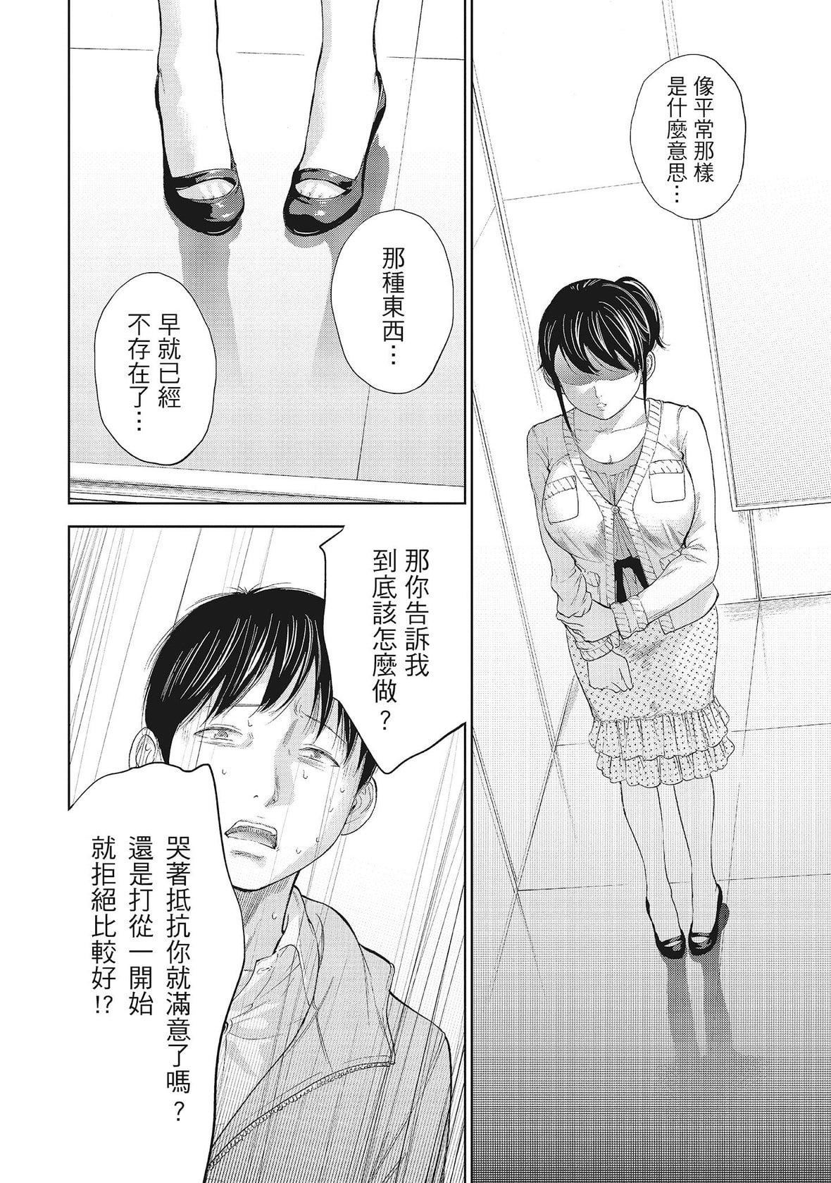 ネトラセラレ｜-NTR-老公要求别人玩弄我[色白好]ネトラセラレ1｜-NTR-老公要求别人玩弄我1[中国翻訳][DL版]