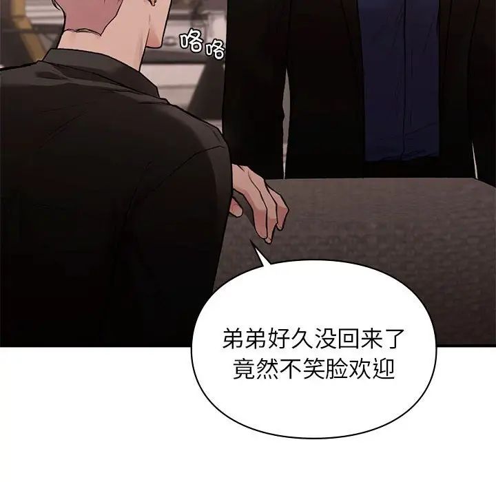 让我一见钟情的他第18话