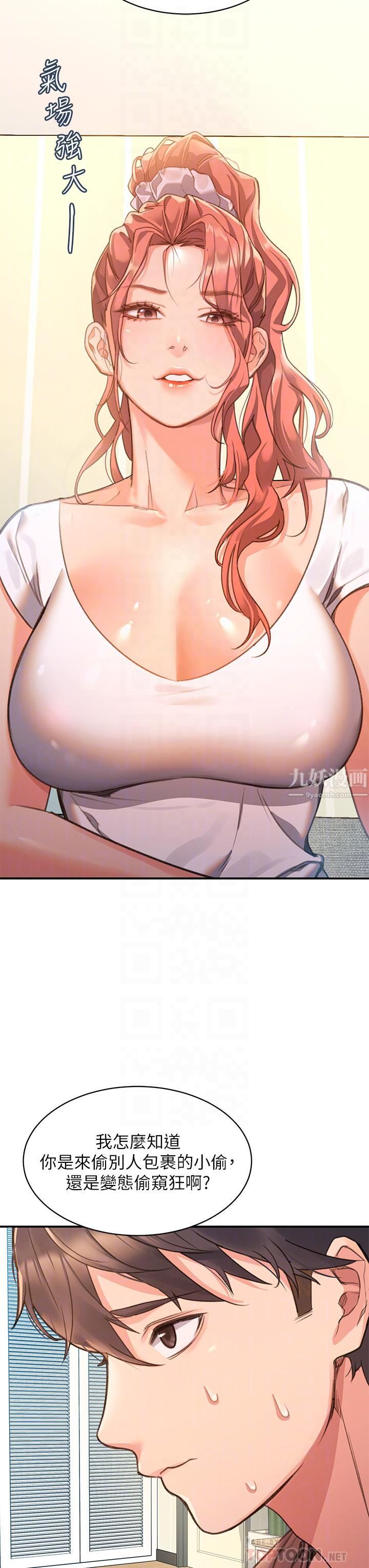 请滑入解锁第3话-草莓口味的巨乳