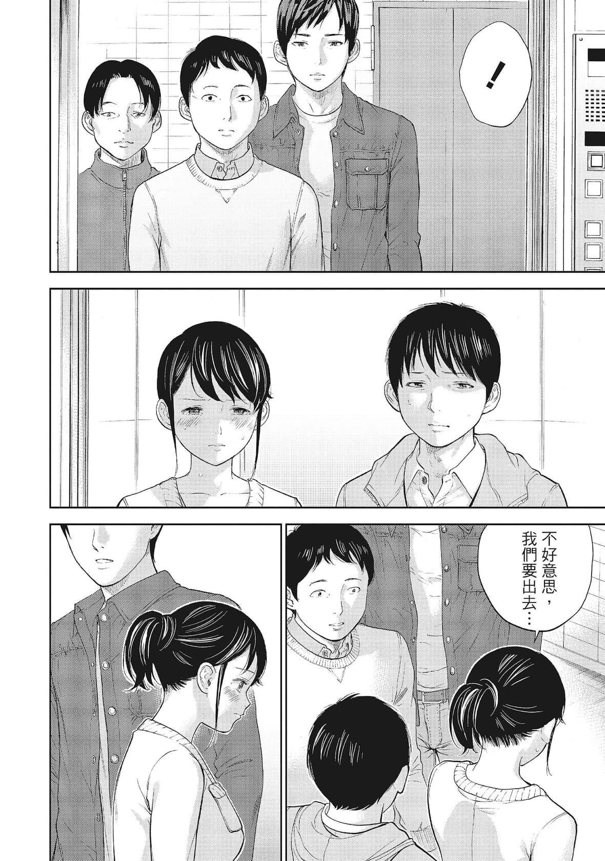 ネトラセラレ｜-NTR-老公要求别人玩弄我[色白好]ネトラセラレ1｜-NTR-老公要求别人玩弄我1[中国翻訳][DL版]