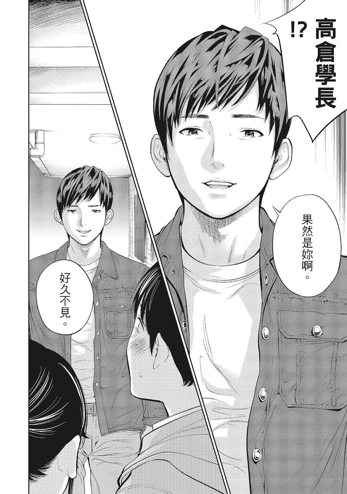 ネトラセラレ｜-NTR-老公要求别人玩弄我[色白好]ネトラセラレ1｜-NTR-老公要求别人玩弄我1[中国翻訳][DL版]