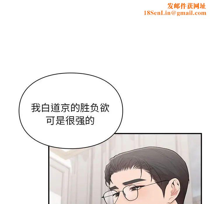 让我一见钟情的他第18话